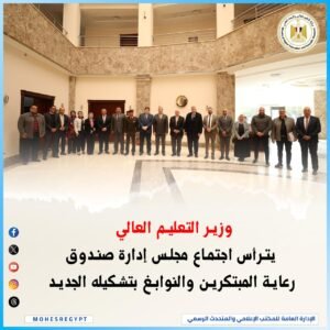 بالانفوجراف أبرز أنشطة وزارة التعليم العالي
