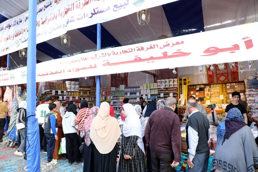 معرض “أهلا رمضان” يقدم تخفيضات 30٪ بمدينة الزقازيق