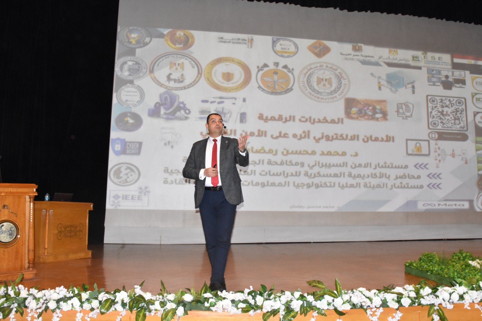 " الإنتاج الحربي" تنظم ندوة حول المخدرات الرقمية وأثرها علي الاقتصاد