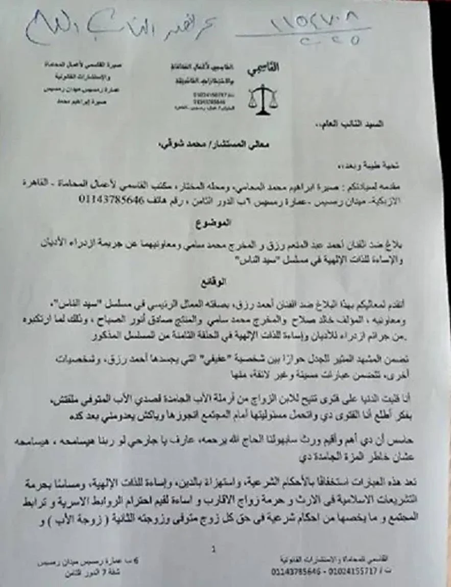 صورة من صحيفة الدعوى