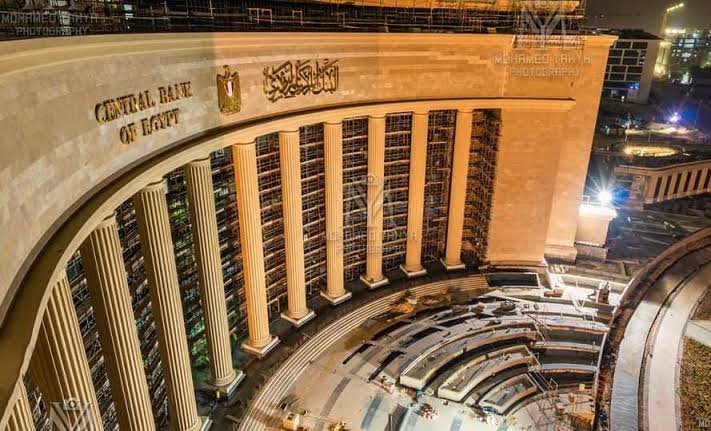 البنك المركزي يعلن عن ميعاد أجازة عيد الفطر