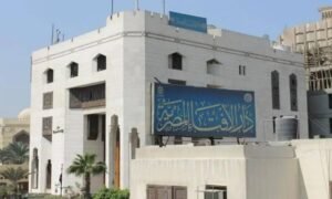 دار الإفتاءِ المصرية تعلن أن يوم الأحد 30 مارس المتمم لشهر رمضان الكريم