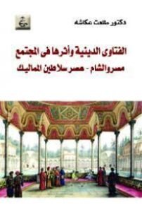اعتبر رئيس الوزراء المصري ان بعض الفتاوى تسبب بلبلة