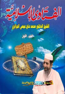 اعتبر رئيس الوزراء المصري ان بعض الفتاوى تسبب بلبلة