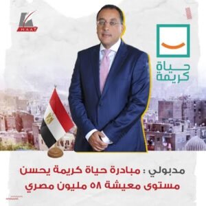 عقد الدكتور مصطفى مدبولي اجتماعًا مساء اليوم لمتابعة تطورات حياة كريمة
