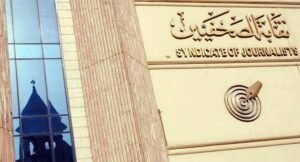 أعلنت نقابة الصحفيبن مشروع "ذاكرة الصحافة المصرية