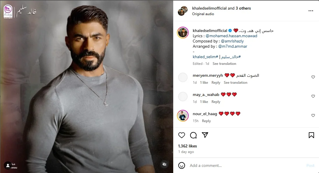 البوست الذي أثار القلق