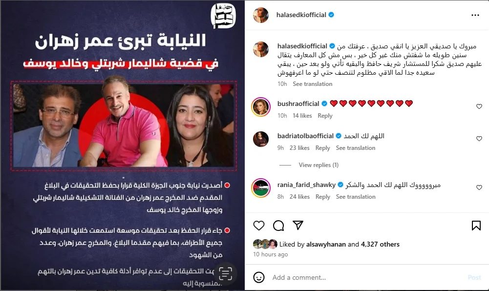 تهنئة هالة صدقي
