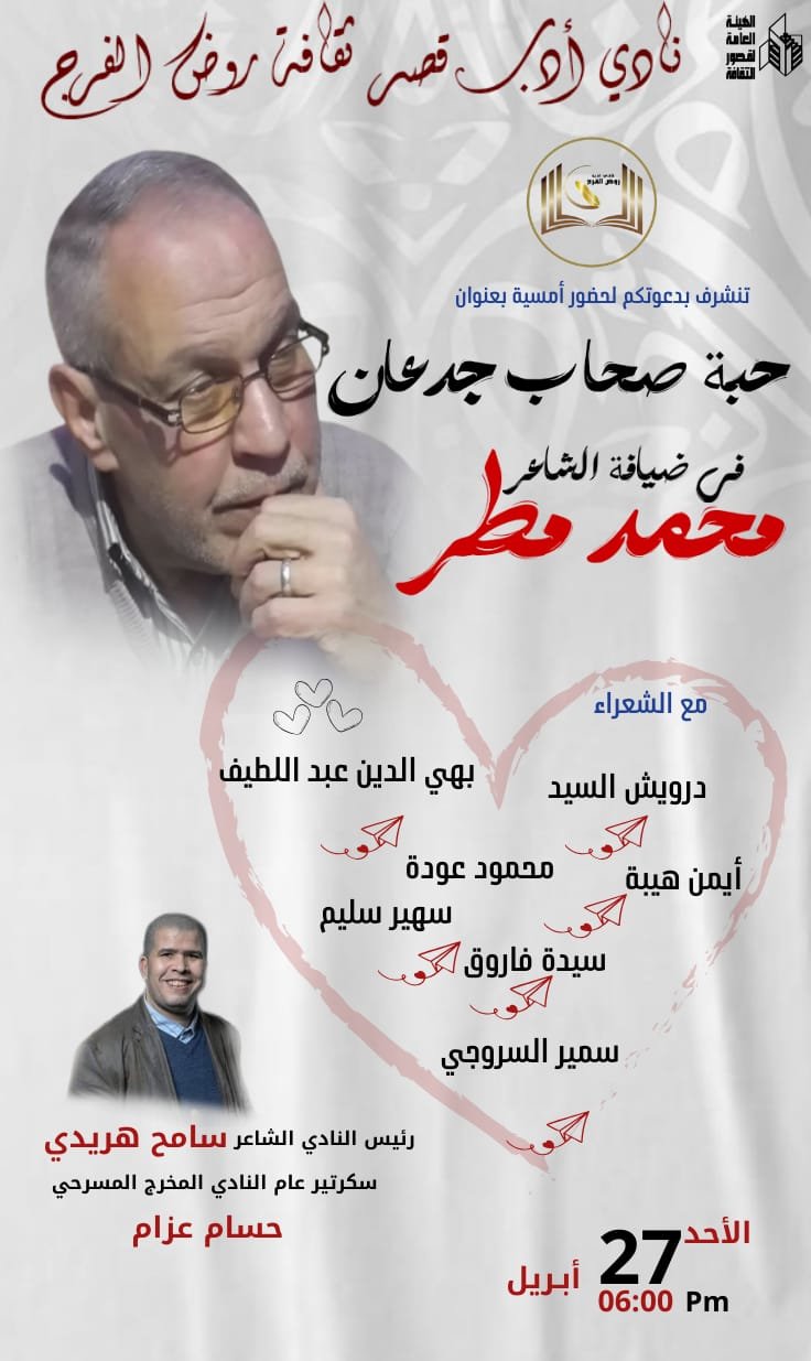 بوستر الأمسية
