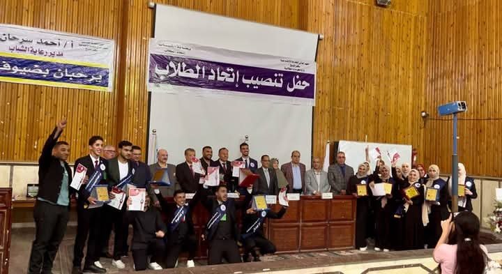 احتفالية المعهد العالي للخدمة الاجتماعية بكفرالشيخ بتنصيب اتحاد الطلاب