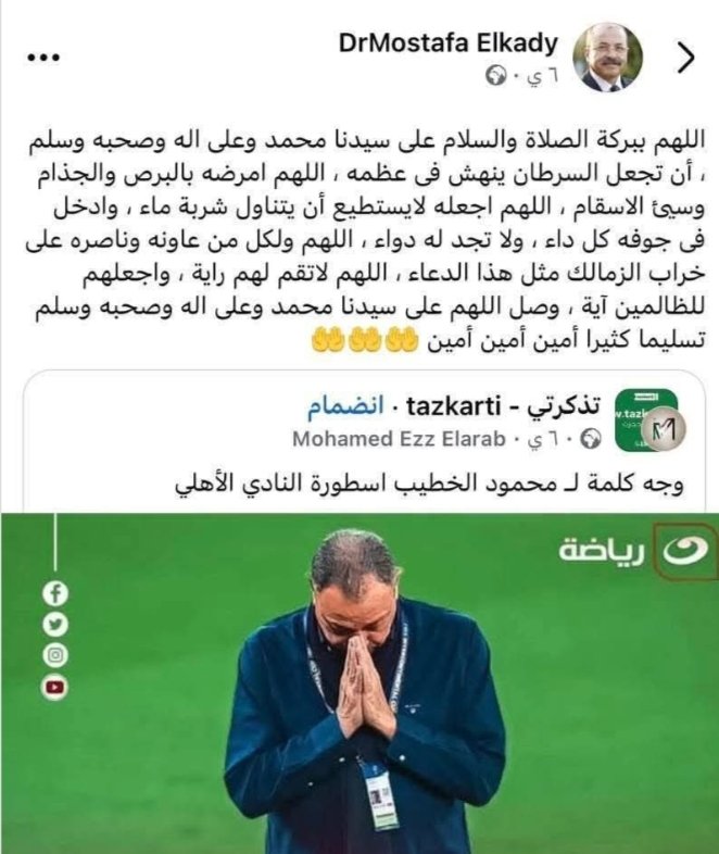منشور مصطفى القاضي 