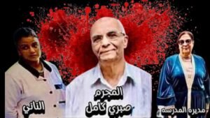 وزارة التربية التعليم وتنسيق مع محافظة البحيرة لاتخاذ الاجراءات اللازمة