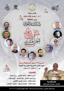 بيت الشعر "بيت الست وسيلة" والنص الجديد