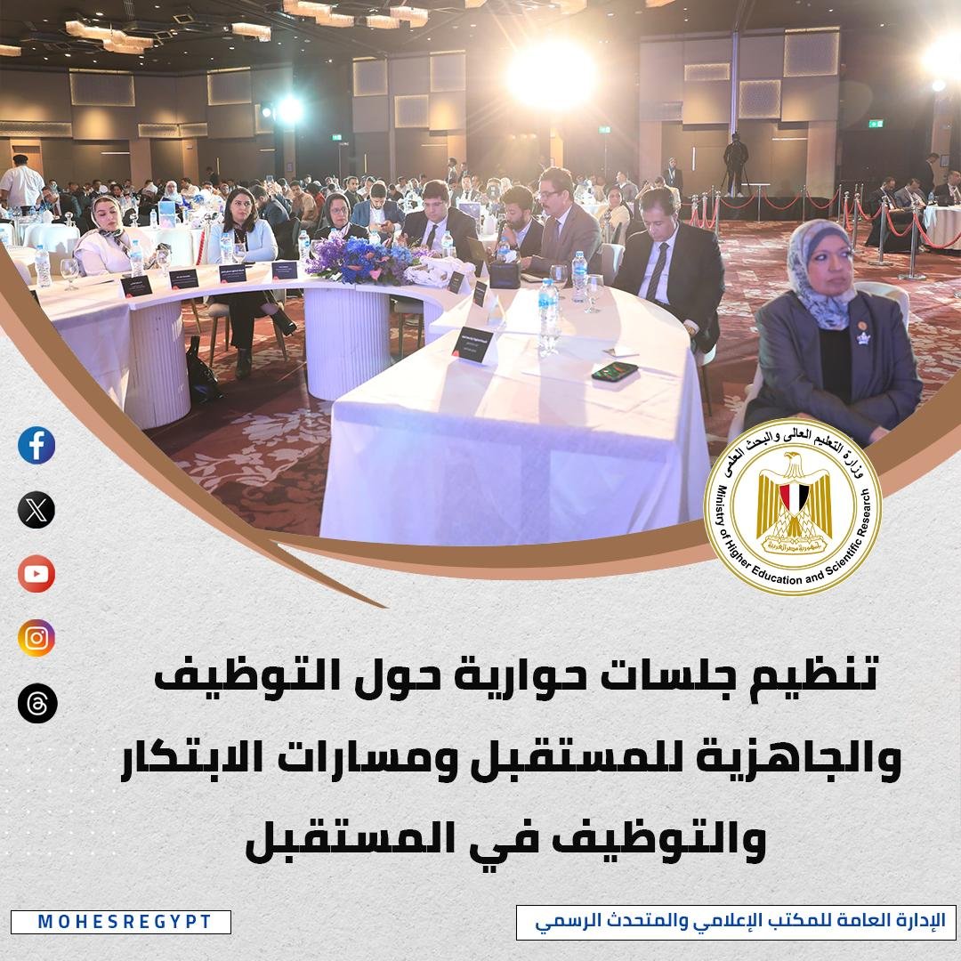 بالانفوجراف حصاد وزارة التعليم العالي