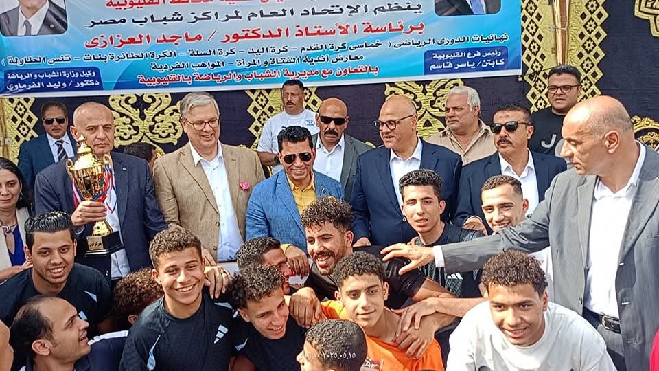 مركز شباب الرملة يتوج ببطولة القليوبية بحضور وزير الرياضة