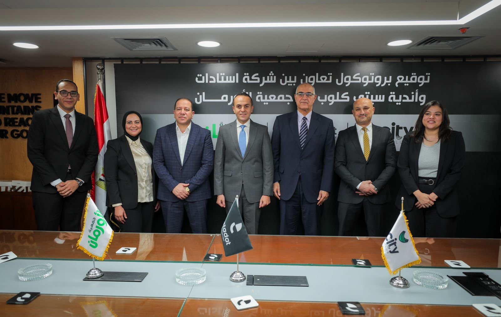 استادات وسيتي كلوب توقعان بروتوكول تعاون مع جمعية الأورمان