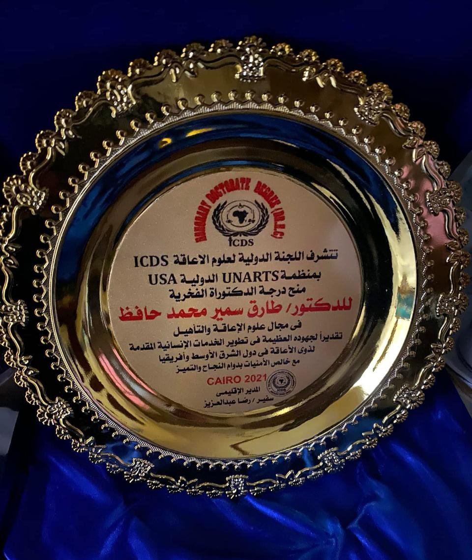 درع الدكتوارة