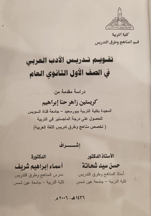 شهادة كريستينا