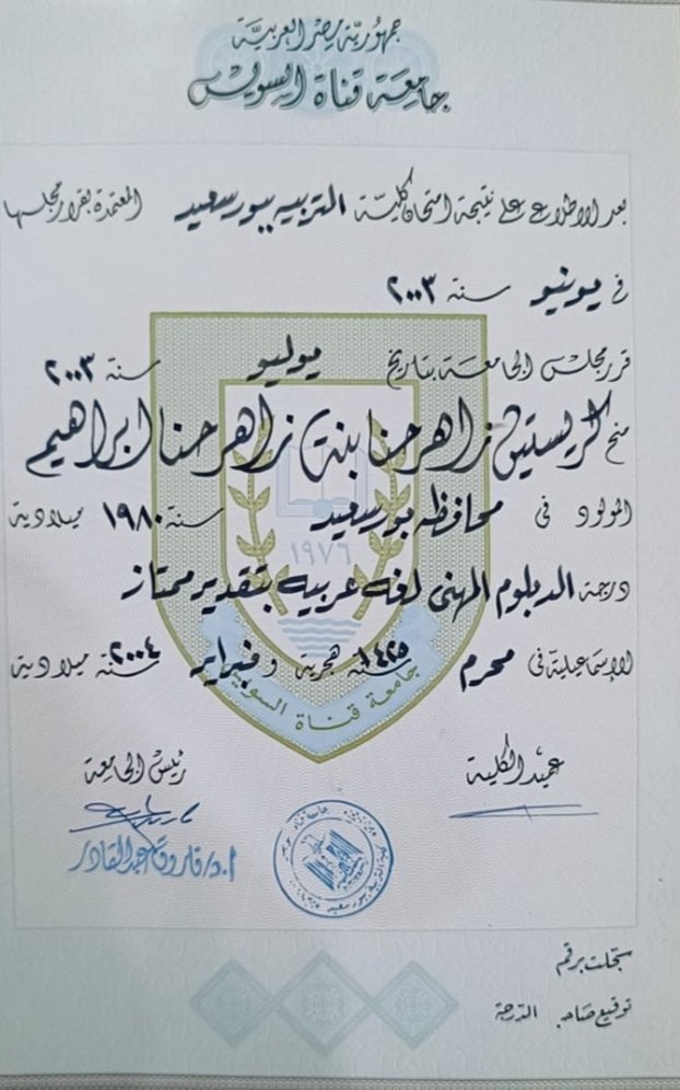 شهادة كريستينا