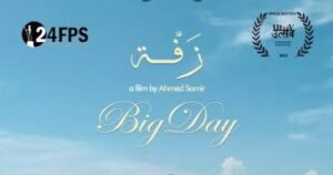 المركز القومي للسينما يقيم فعاليات نادي سينما المرأة