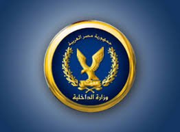 وزارة الداخلية وتحقيقات تكشف التفاصيل