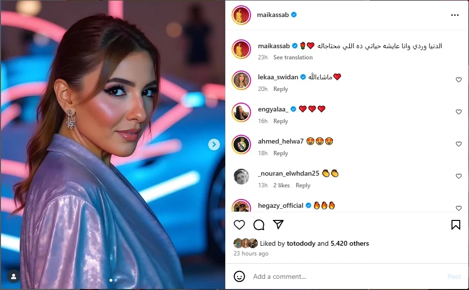 تعليق مي كساب