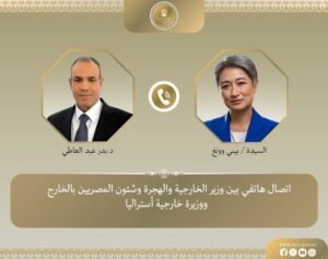 وزير الخارجية يتلقي اتصالاً هاتفياً من وزيرة خارجية استراليا
