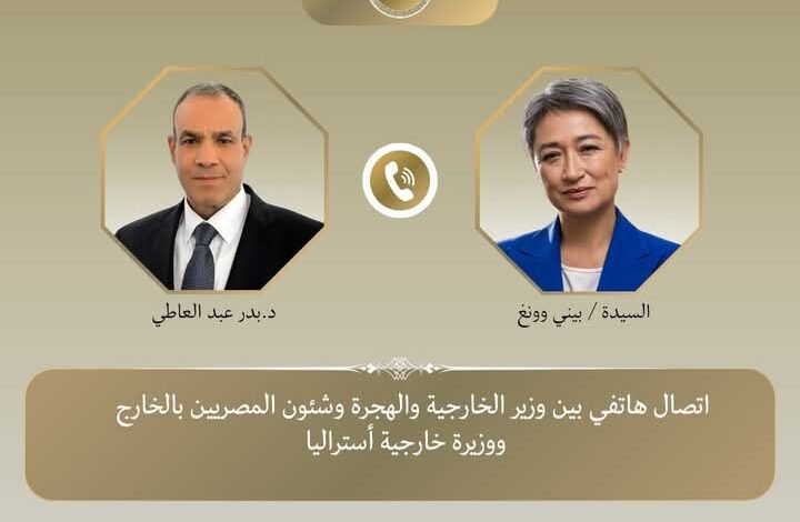 وزير الخارجية يتلقي اتصالاً هاتفياً من وزيرة خارجية استراليا