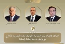 وزير الخارجية يتلقى اتصالين هاتفيين من وزيري خارجية إيطاليا وإسبانيا