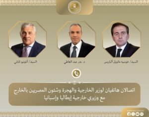 وزير الخارجية يتلقى اتصالين هاتفيين من وزيري خارجية إيطاليا وإسبانيا