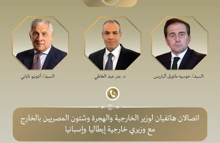 وزير الخارجية يتلقى اتصالين هاتفيين من وزيري خارجية إيطاليا وإسبانيا