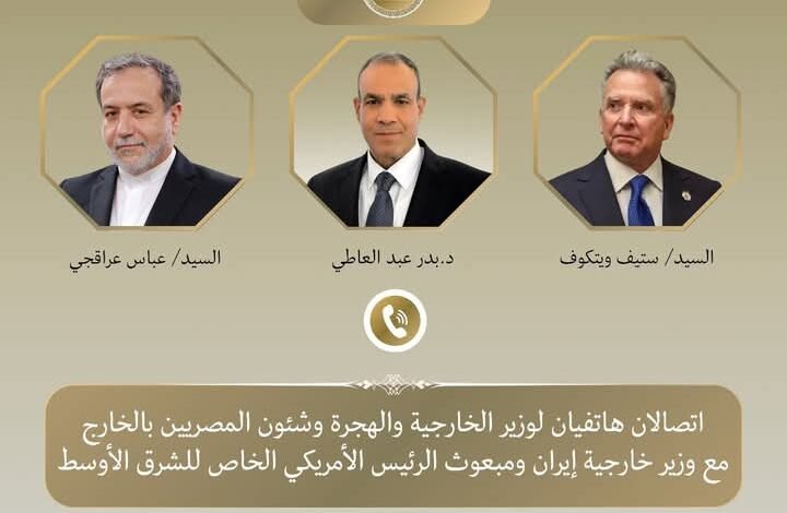 اتصالان هاتفيان لوزير الخارجية مع مبعوث الرئيس الأمريكي ووزير خارجية إيران