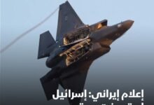 وكالة أنباء "فارس" الإيرانية أن إسرائيل استهدفت موقع أصفهان النووي