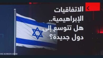 الاتفاقيات الإبراهيمية.. موجة توسع وشيكة تحت مظلة أميركية