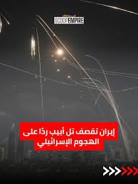 ضحايا في القصف الإيراني على شمال إسرائيل