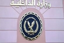 أجهزة وزارة الداخليةالأمنية تكشف مخططًا لتجارة المخدرات والأسلحة