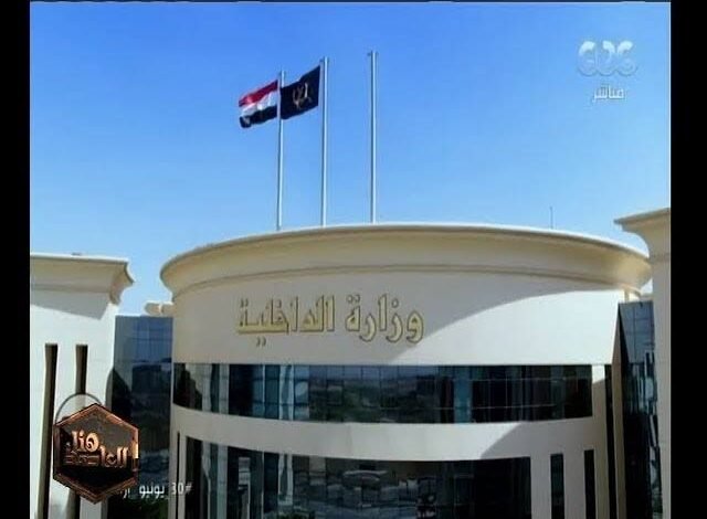 أجهزة وزارة الداخليةالأمنية تكشف مخططًا لتجارة المخدرات والأسلحة