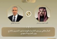 اتصال هاتفي بين وزير الخارجية ونظيره السعودي