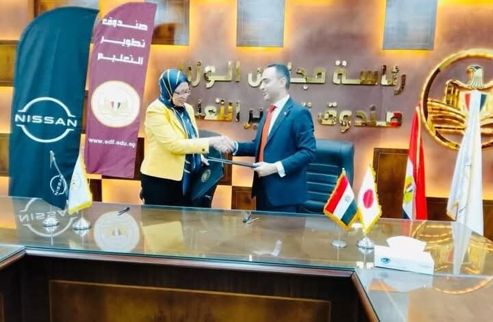 تطوير التعليم يوقع بروتوكول تعاون مع «نيسان-مصر» لتأهيل طلاب الكوزن