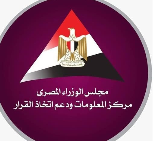 معلومات الوزراء": توقيع 12 اتفاقية لحفر 43 بئرًا باستثمارات631 مليون دولار
