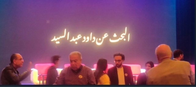 فيلم يوثق مسيرة داود عبد السيد