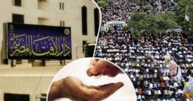 زكاة الفطر