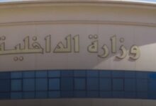 وزارة الداخلية
