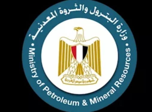 وزارة البترول والثروة المعدنية