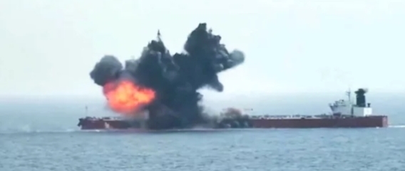 سفينة محترقة