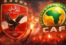الكاف والنادي الأهلي
