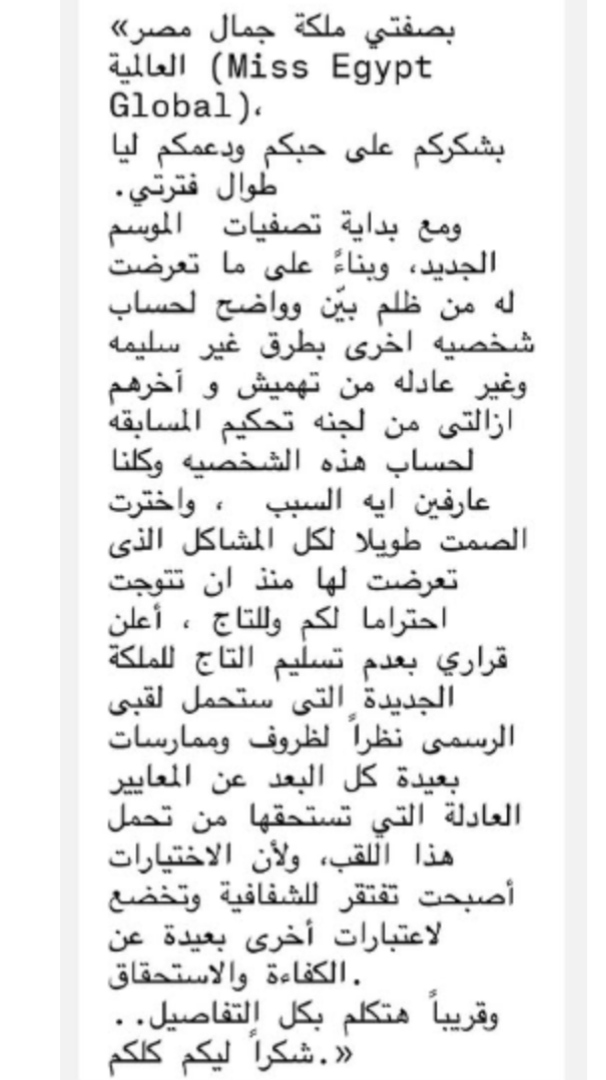 منشور إيريني يسري 