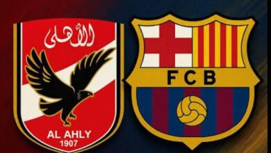 برشلونة والأهلي