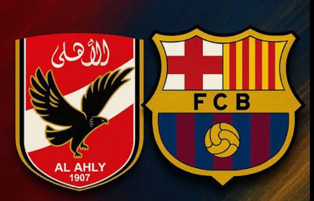 برشلونة والأهلي