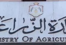 وزارة الزراعة